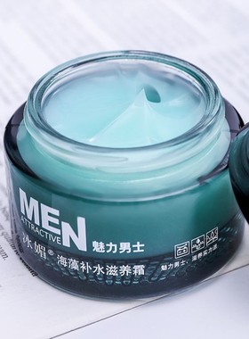 男士面霜海藻补水绿茶保湿霜秋冬季润肤擦脸清爽不油腻男用护肤品
