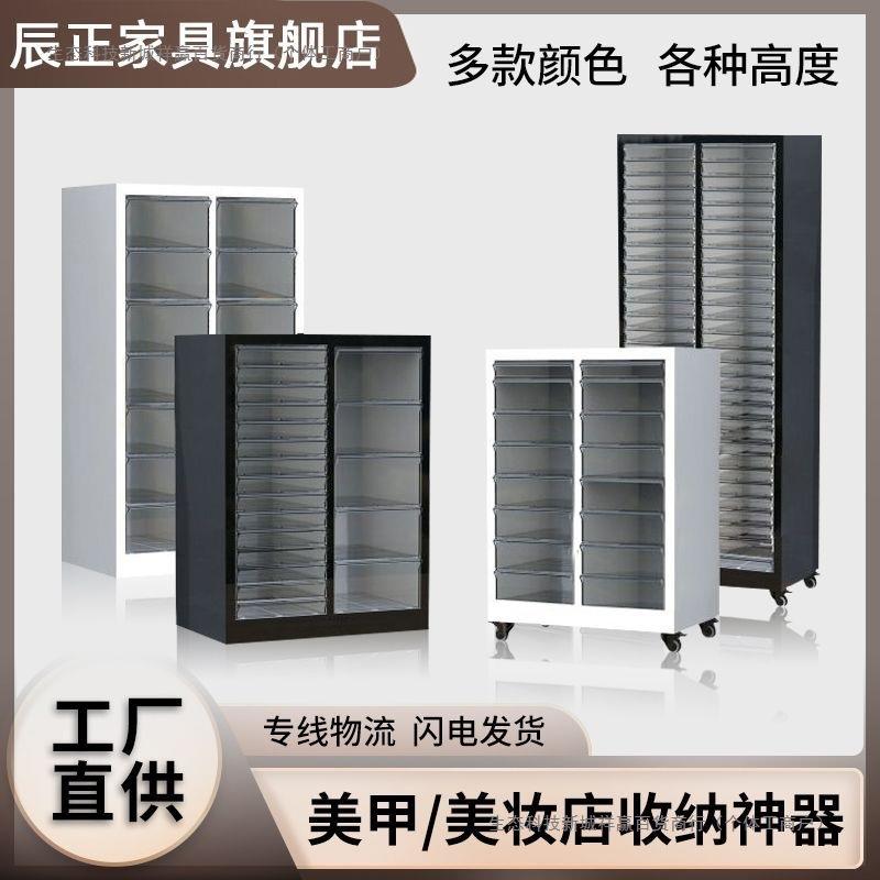A4文件柜美甲甲油胶收纳多层抽屉落地式分类效率收纳柜美甲店专用
