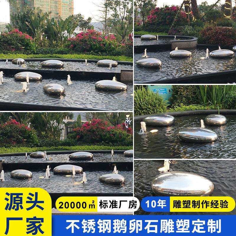商场不锈钢艺术创意石头坐凳抽象雕塑广场小区金属鹅卵石座椅雕塑