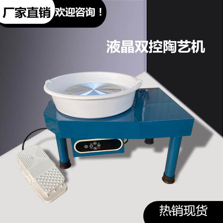液晶拉坯机陶泥机陶艺设备陶轮拉胚机
