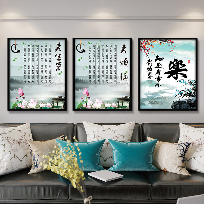 莫生气客厅挂画有框画教室书房励志奋斗字画办公室知足常乐装饰画