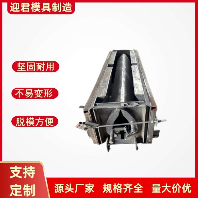 混凝土卵形槽排水沟模具 水泥装配式卵型槽缝隙式排水沟模板
