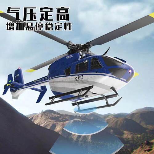 C187直升机四通道单桨无副翼遥控直升飞机EC135战斗机玩具