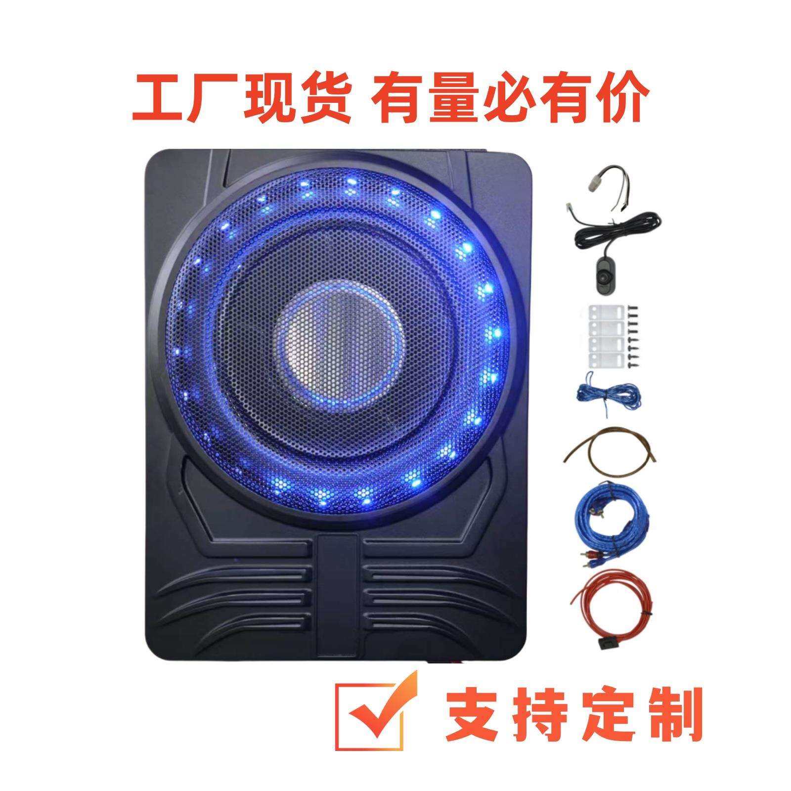 汽车低音炮超薄重低音大功率喇叭十寸音响线控座椅炮超薄重低音炮