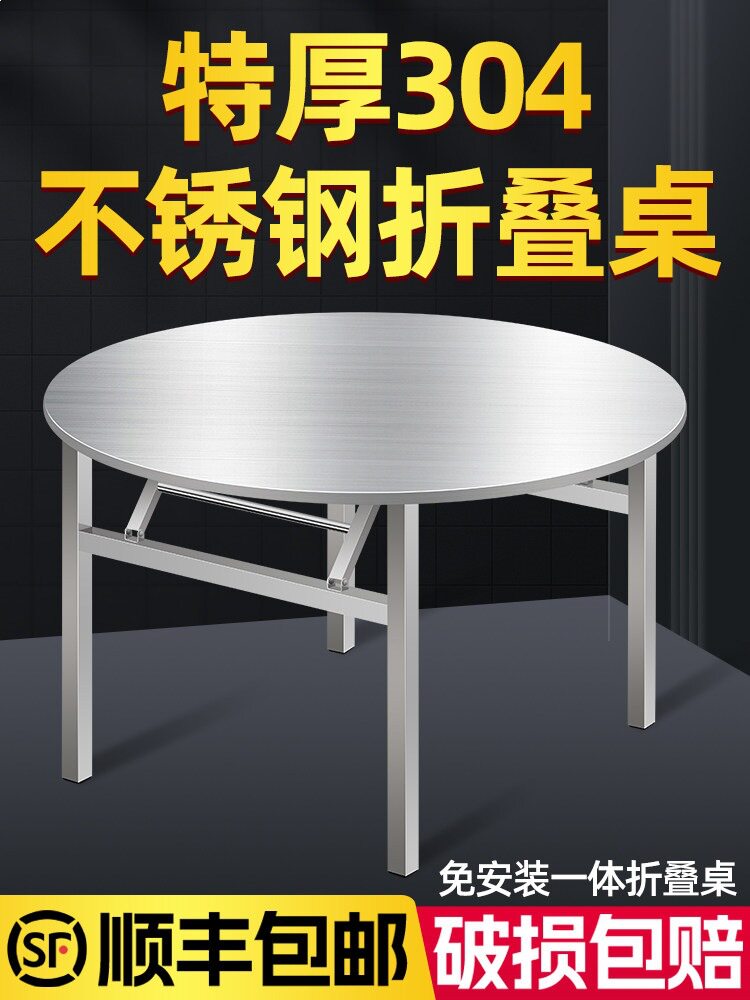 特厚304不锈钢折叠桌圆桌饭店大排档流水席摆摊家用吃饭圆形餐桌