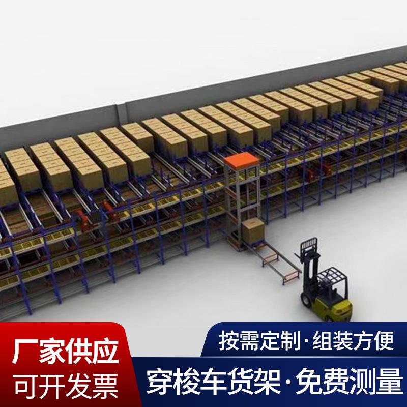 河北工厂仓储智能立体电商仓库重型货架穿梭车式密集货架