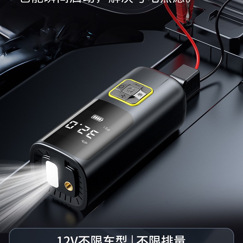 亚马逊汽车应急启动电源充气泵一体机车载电瓶紧急搭电宝神器