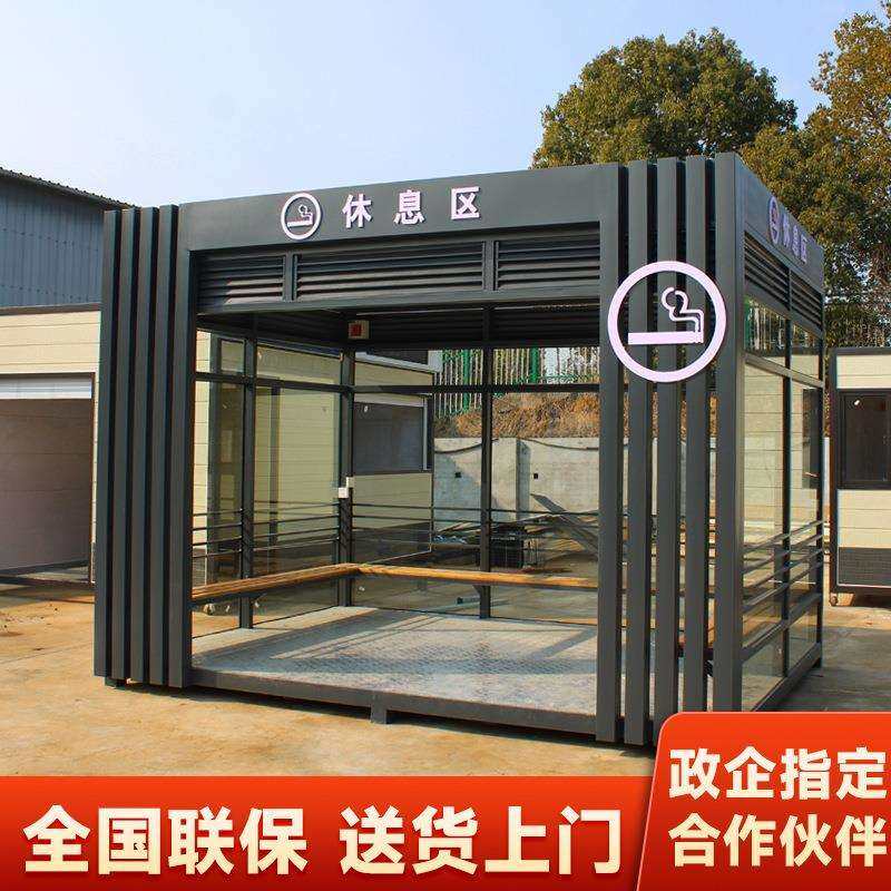 户外吸烟亭钢结构岗亭公共抽烟休息室厂区成品可移动吸烟室
