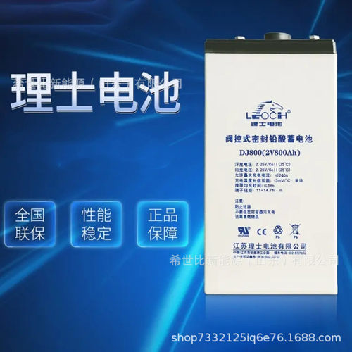 理士蓄电池DJ800现货2V800AH船舶设备/通信/太阳能/电力/储能