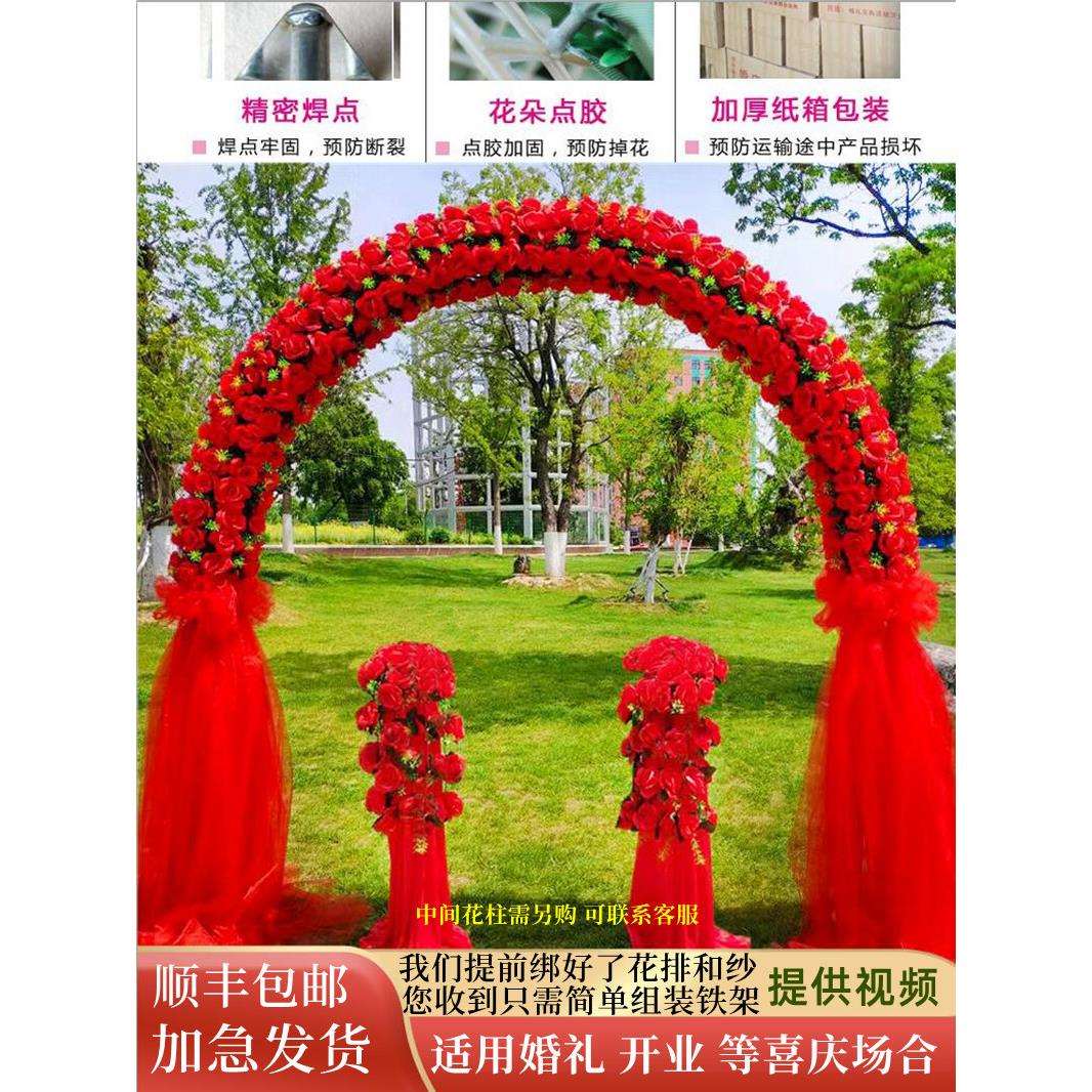 婚庆花门绢花拱门开业彩门结婚门口拱门装饰花架婚礼布置铁艺道具