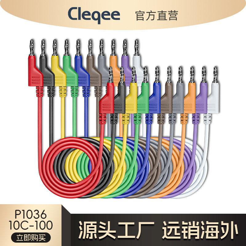 P1036-10色可堆叠香蕉插头测试引线测试电缆1000V15A用于电气测试