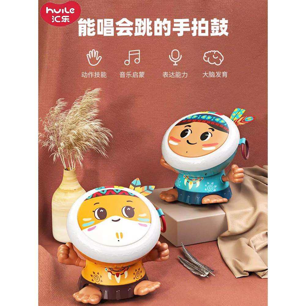 汇乐音乐手拍鼓儿童宝宝早教婴儿玩具可充电0-2岁拍拍鼓6个月