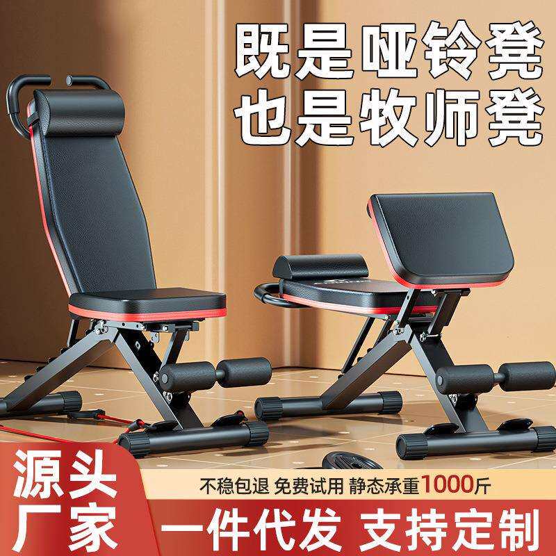 哑铃凳多功能哑铃卧推凳健身椅罗马飞鸟凳男士家用健身器材牧师凳