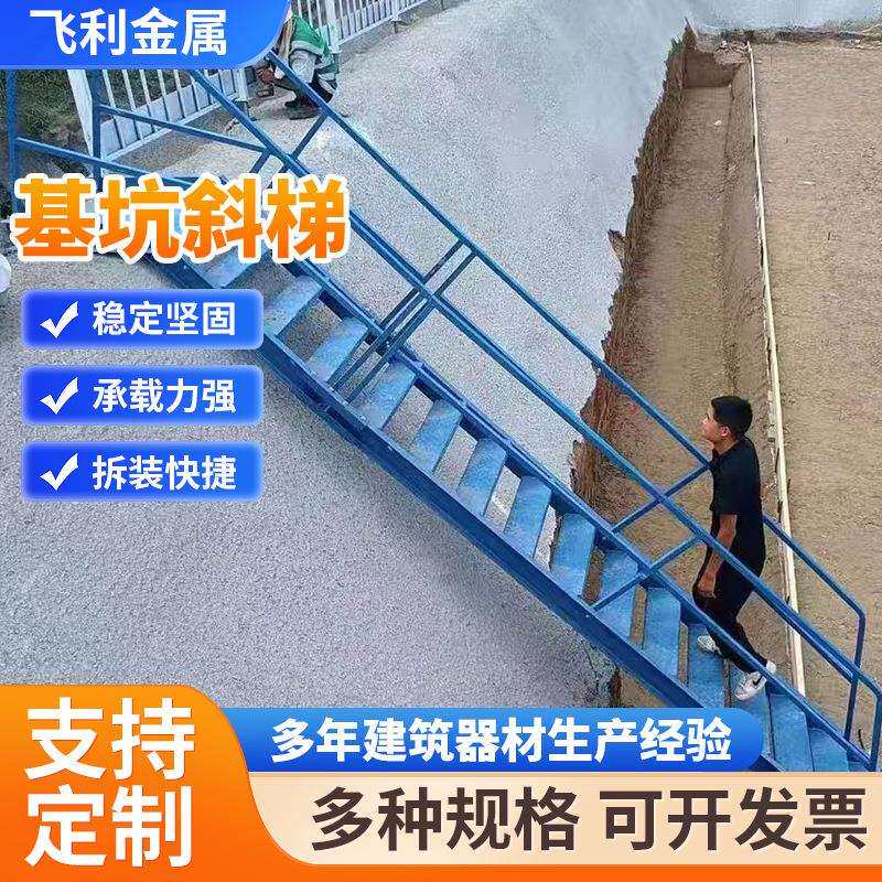 基坑斜梯基坑临时钢结构斜钢梯建筑工地工人上下安全钢梯