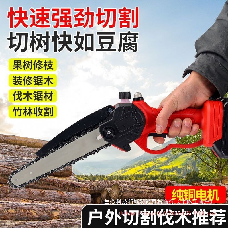 德国进口电锯充电手提式锂电链锯户外无线小型伐木单手锯砍树修枝