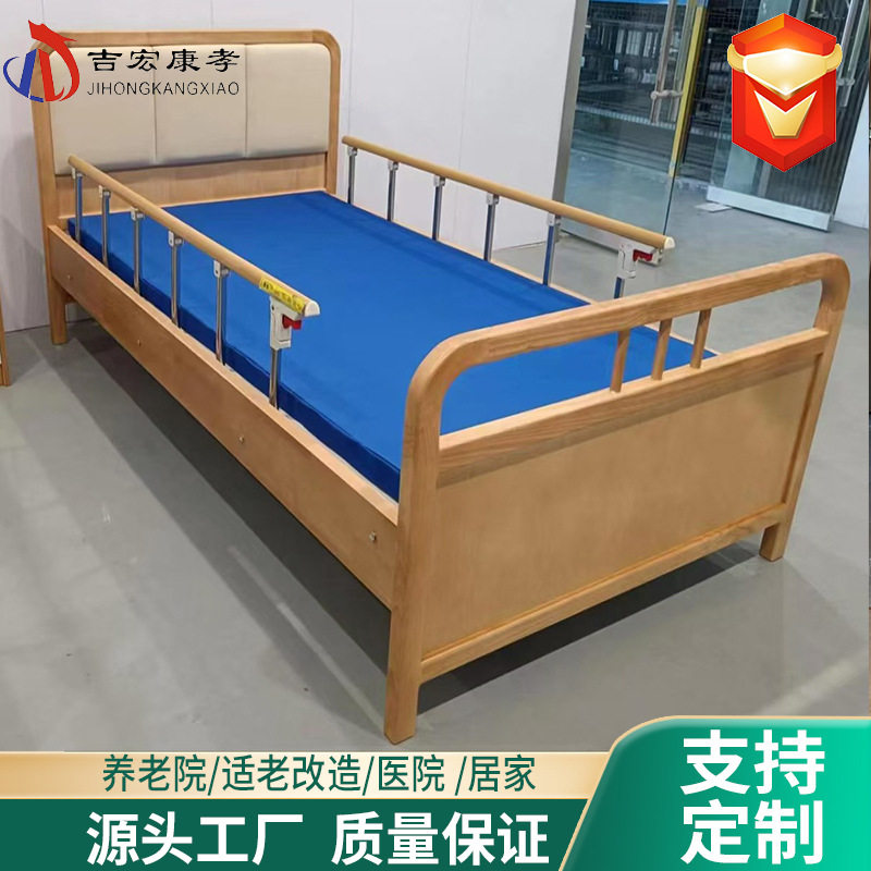 养老院适老化木包围护理床 单摇双摇手动多功能木质护理床适老床