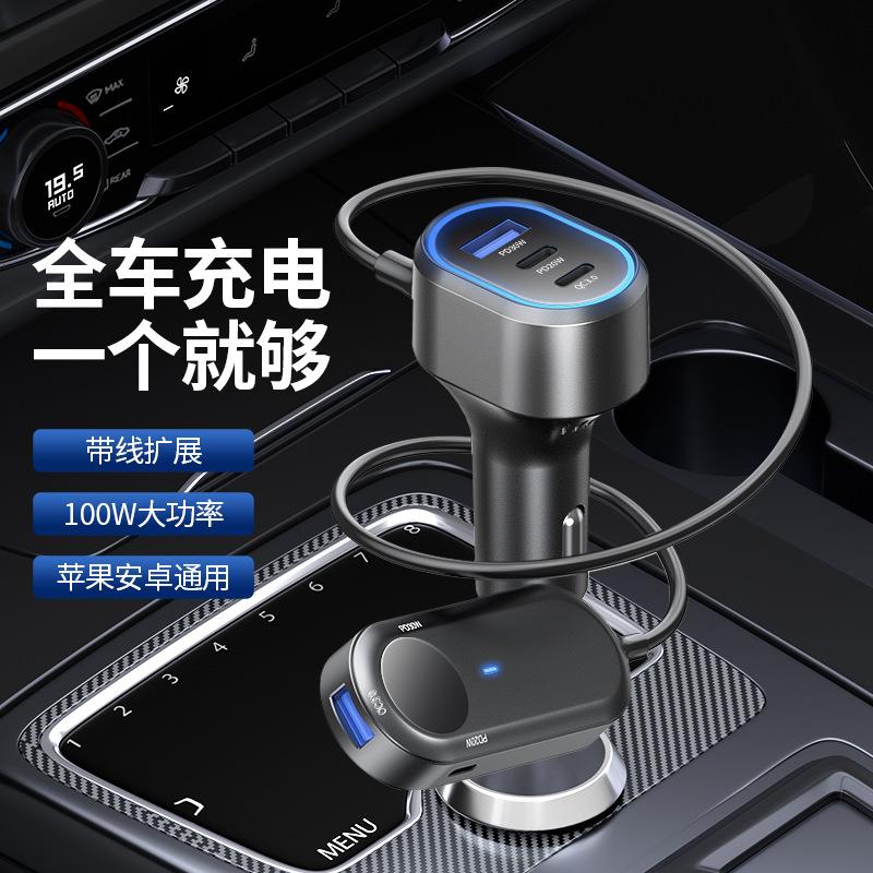 带延长线前后端6接口车充快充车型通用车载充电器适配器100W快充