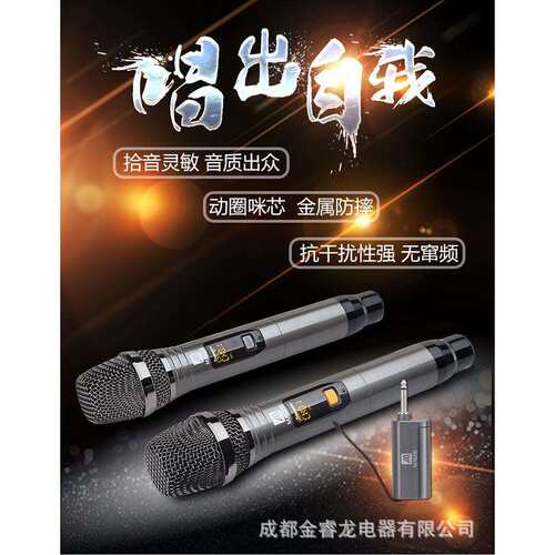 曼龙M-22便携式无线手持麦克风主持会议娱乐唱歌家用话筒
