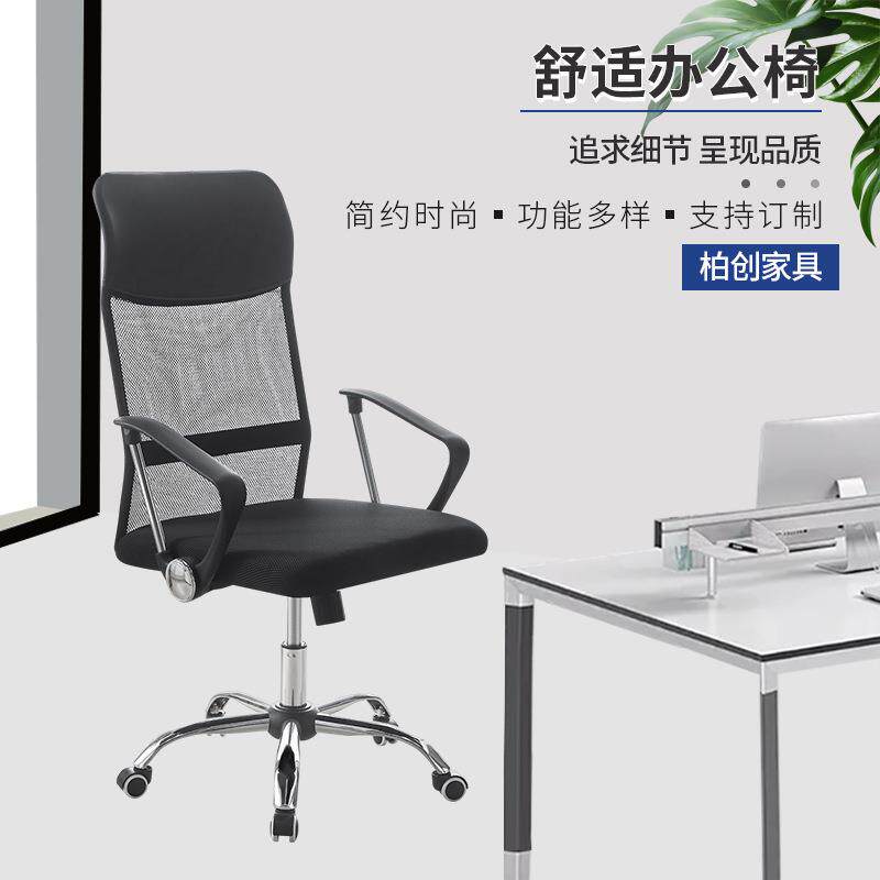 舒适办公椅家用电脑椅久坐办公转椅职工椅升降会议椅舒适办公椅