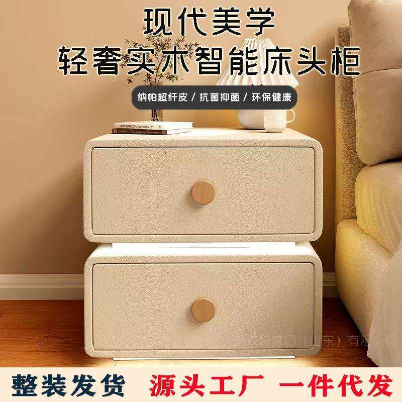 奶油实木皮质床边柜高级感轻奢现代免安装收纳柜床头柜工厂发货