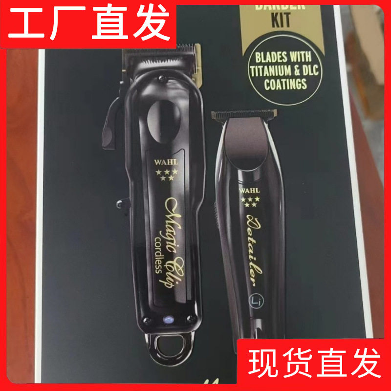 Wahl无绳理发师套装302539