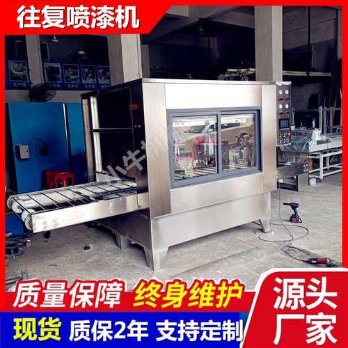 自动旋转往复机面板塑胶产品水性漆喷涂机输送流水线上自动喷漆机
