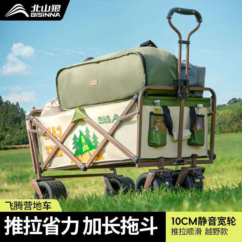 北山狼露营推车营地野餐野营可加折叠桌板户外便携摆摊手拉小拖车