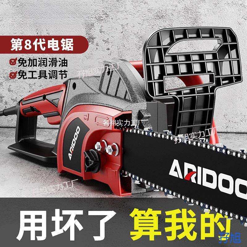 德国艾锐盾电锯电链锯家用小型手持切割锯手提电木工锯电动伐木锯