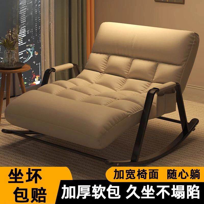 躺椅双人摇椅懒人沙发可睡可躺大人家用阳台休闲卧室客厅摇摇椅子