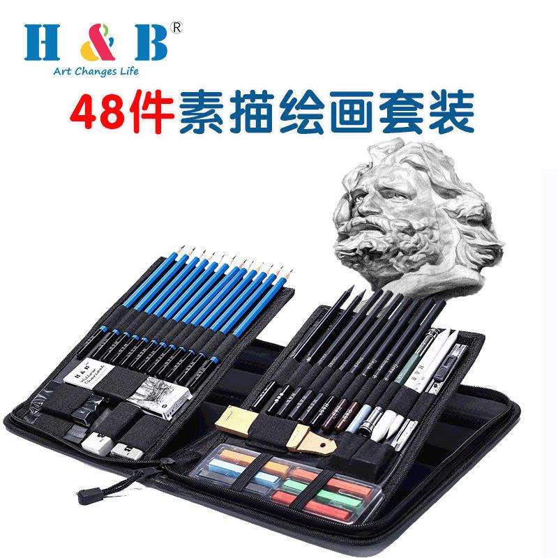 H&B48件素描原木铅笔绘画套装粉画棒专业美术绘图现货彩绘
