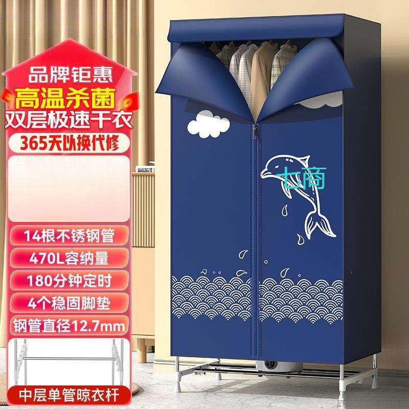 新款干衣机烘干机家用速干衣烘衣服小型风干暖风机双层大容量衣柜