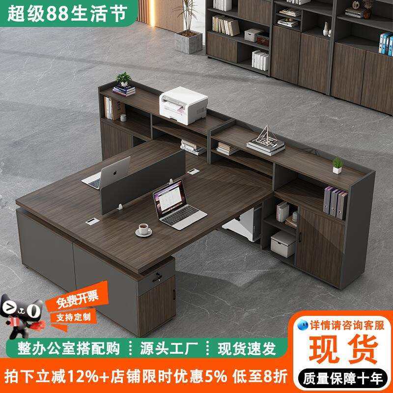 职员办公桌椅组合2人位员工桌双人简约现代办公室主管财务办工作