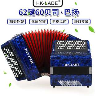 60贝司巴扬手风琴键钮式60贝斯62键手风琴成人专业手风琴