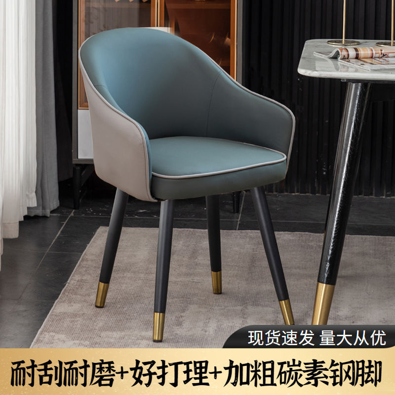 轻奢现代简约靠背椅办公会客