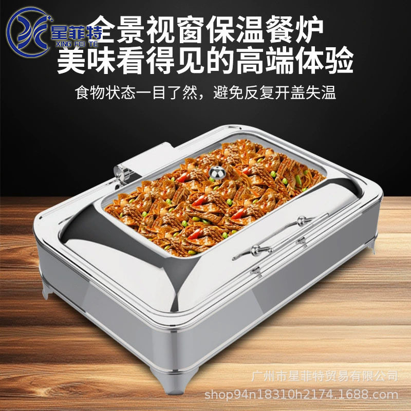 星菲特酒店自助餐保温炉商用酒店餐厅电加热不锈钢液压透明布菲炉