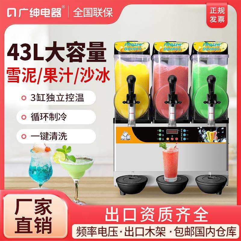 包邮广绅商用雪融机单/双/三缸冷饮机果汁机雪粒机雪泥机饮料机冰