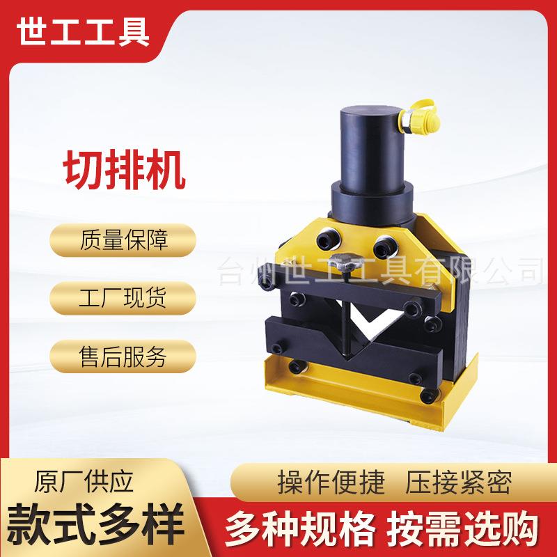 可调式铜排l鋁排切排机小型立式铁板切排机cwc-200/150机械设备