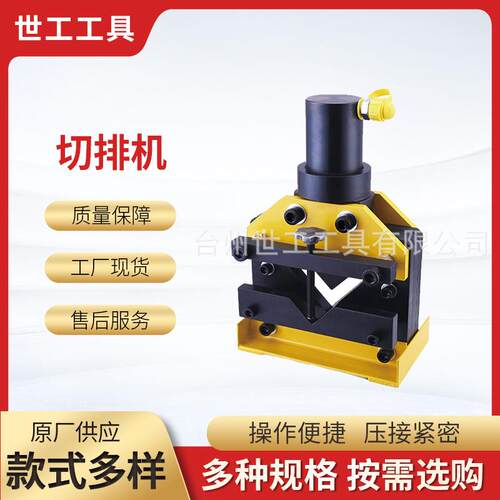 可调式铜排l鋁排切排机小型立式铁板切排机cwc-200/150机械设备