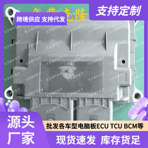 ECU ECU6.1 适用国五五菱汽车电脑板 ECM F01R00DC9D F01RB0DC9D