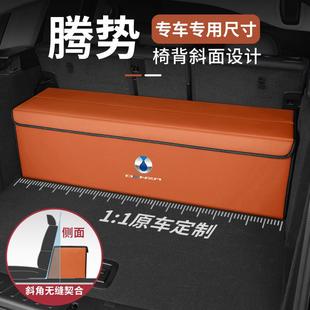 专车专用腾势D9/N9/N7/Z9/N8/X汽车载后备箱皮革折叠背斜式储物箱