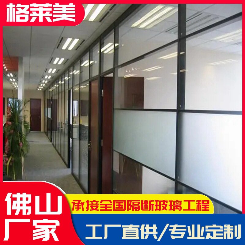 铝合金隔断型材钢化玻璃隔断墙隔音办公室隔断墙全钢防火玻璃隔断