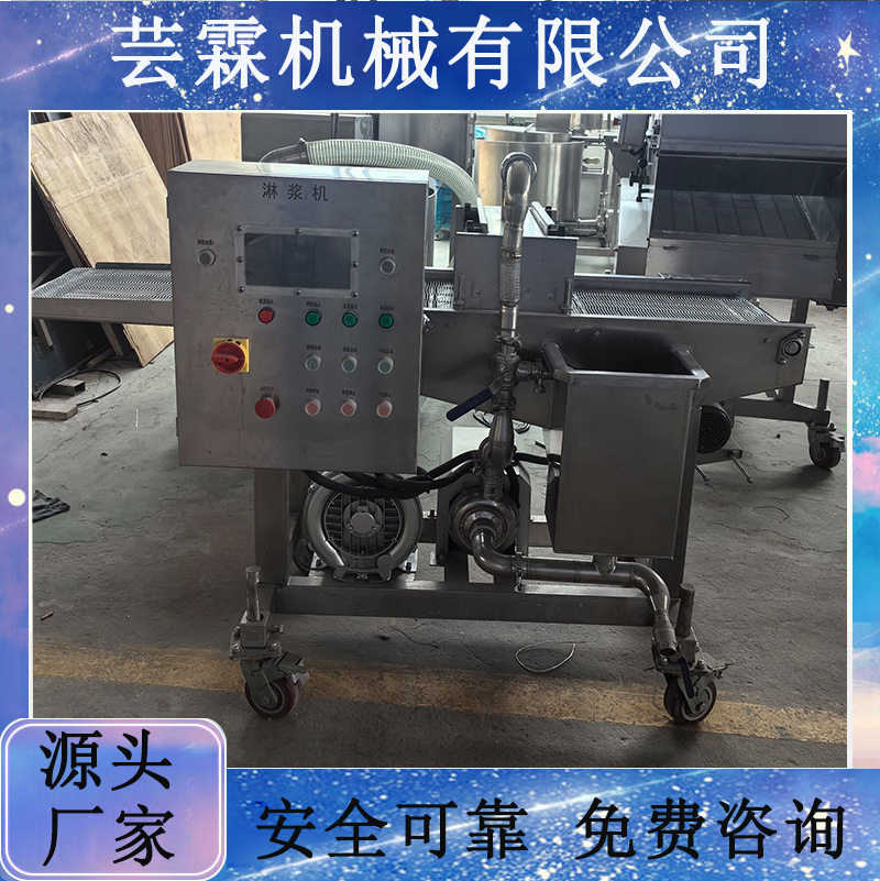 新款藕盒淋浆设备全自动魔法鸡块上浆机巴沙鱼裹浆机器有现机