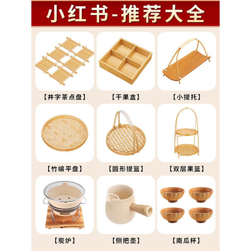 围炉煮茶果盘配件食材器具全套九宫格托盘干烤奶工具装饰摆件