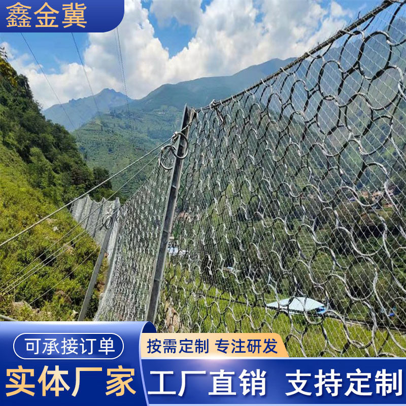 景区防落石护坡网 sns隧道边坡防坠网高速路隧道被动边坡防护网