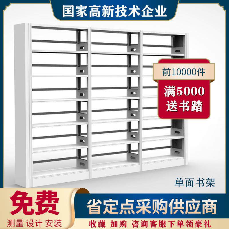 振越钢制书架学校图书馆阅览室书籍架单双面档案架书店家用资料架
