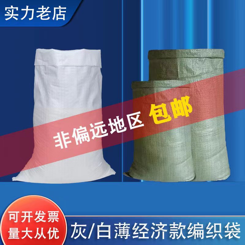 麻袋快递打包袋现货批发复合尼龙袋加厚大号编织袋双层套蛇皮袋