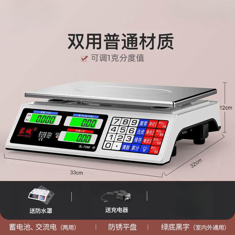 蓉城电子秤商用小型做生意家用30kg电子称菜卖菜摆摊公斤厨房其他