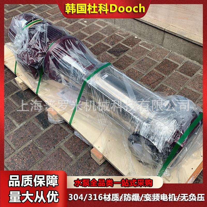 杜科DOOCH水泵XR10-10不锈钢立式多级离心泵工地恒压泵