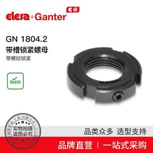 ElesaGanter伊莉莎冈特GN1804.2带槽锁紧螺母带螺