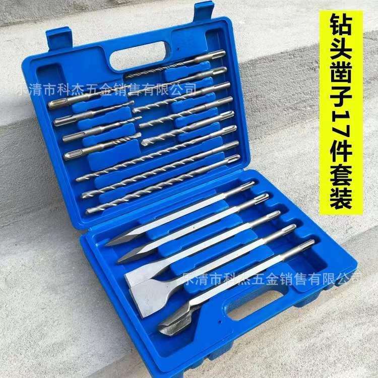 电锤钻头17件套装塑盒圆柄钻头电锤尖凿扁凿破墙铲凿组合套装